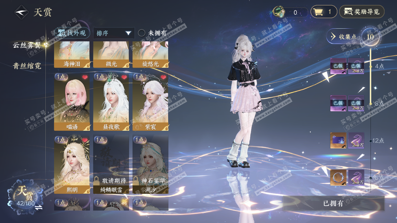 NSH328067逆水寒手游账号详情图13 NSH328067逆水寒手游账号详情图13