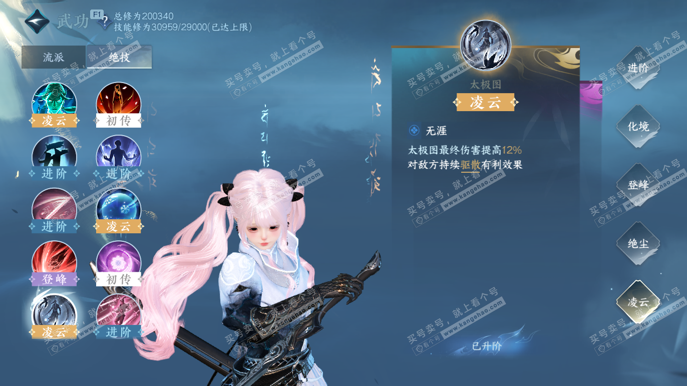 NSH328067逆水寒手游账号详情图17 NSH328067逆水寒手游账号详情图17