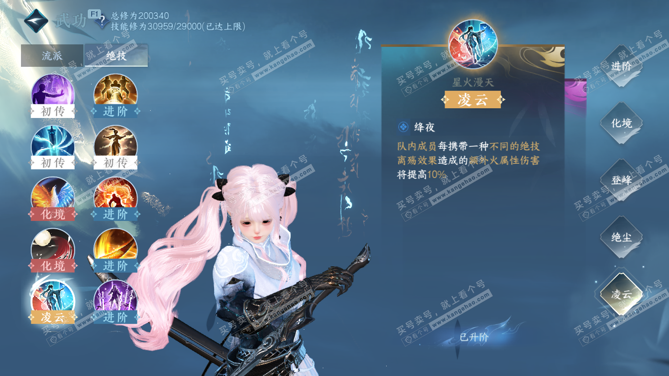 NSH328067逆水寒手游账号详情图18 NSH328067逆水寒手游账号详情图18