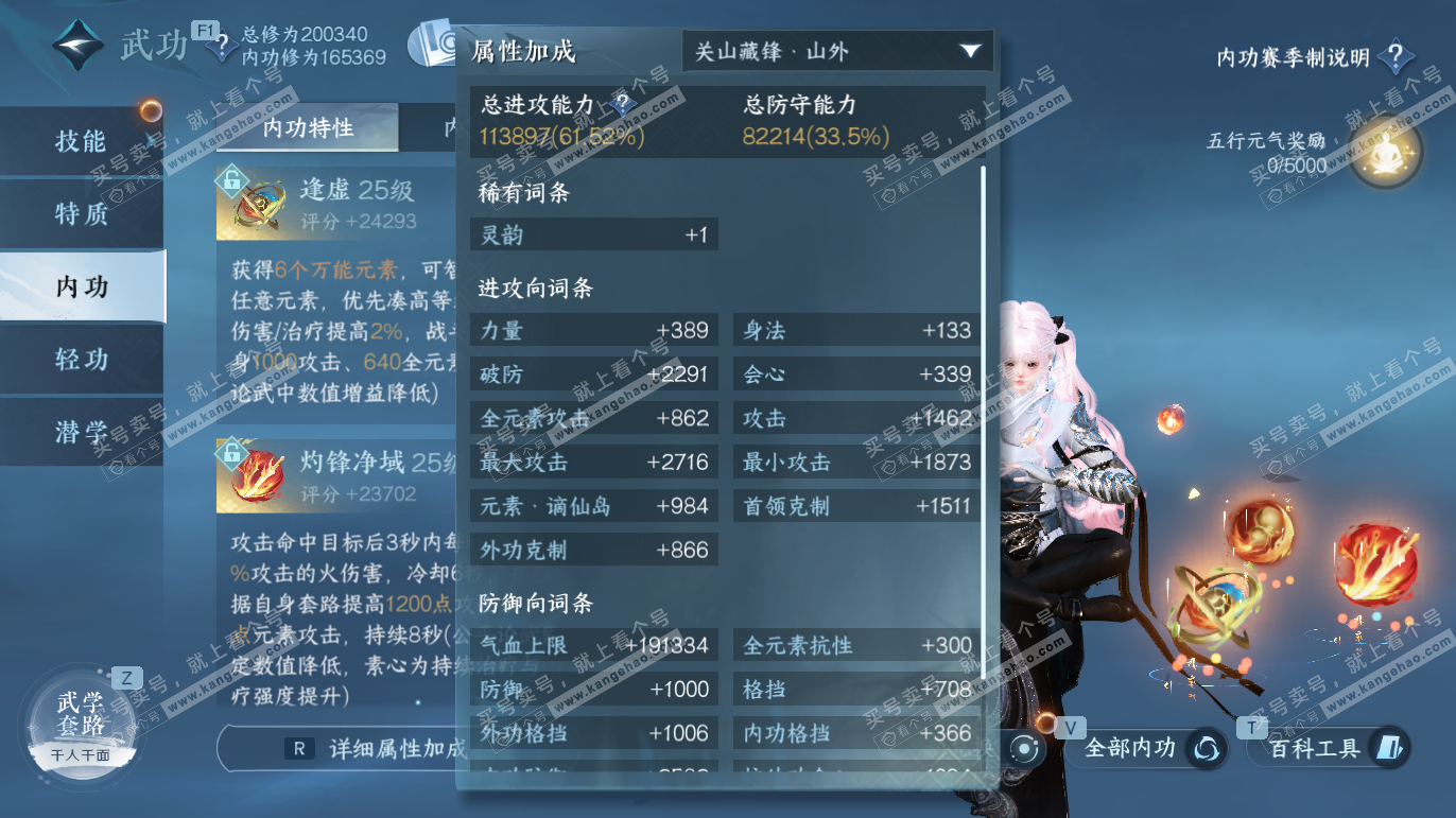 NSH328067逆水寒手游账号详情图20 NSH328067逆水寒手游账号详情图20