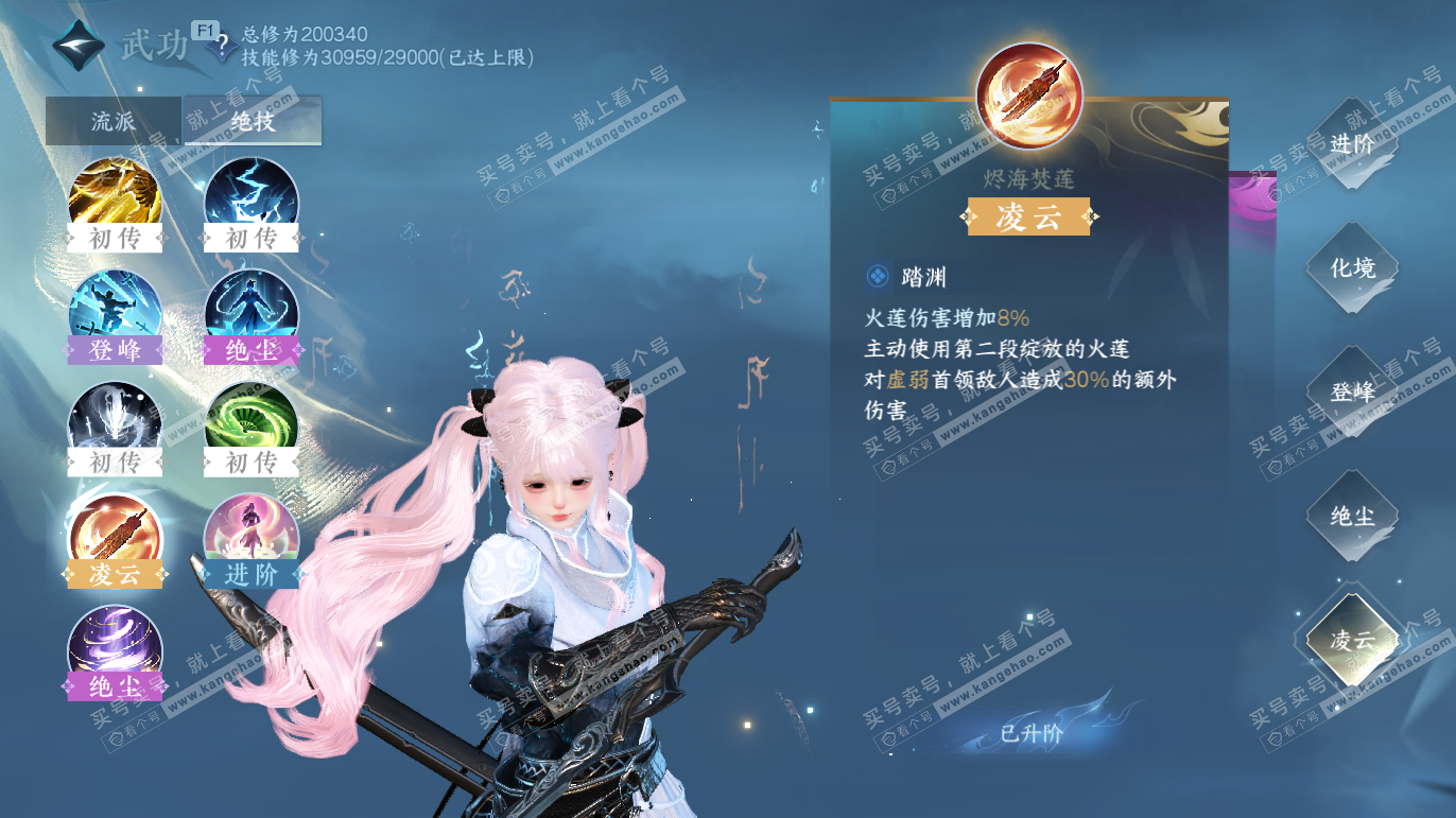 NSH328067逆水寒手游账号详情图19 NSH328067逆水寒手游账号详情图19