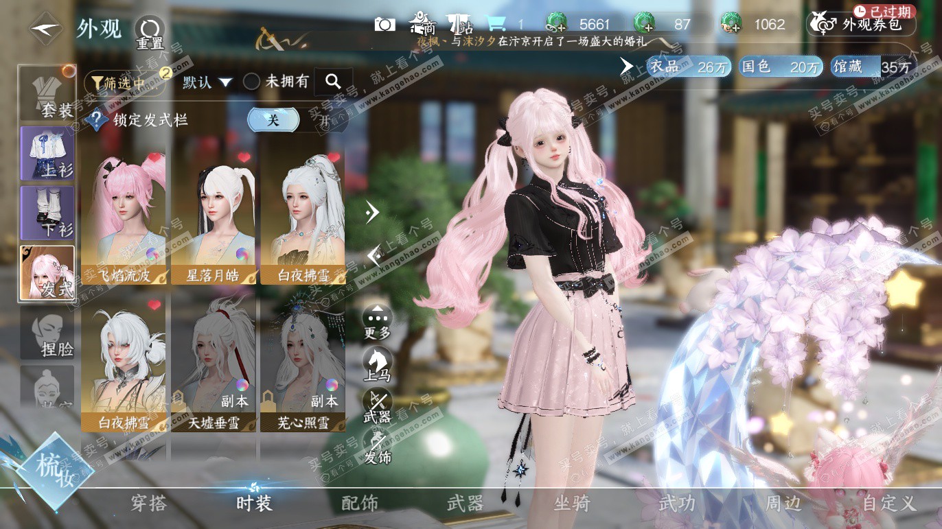 NSH328067逆水寒手游账号详情图10 NSH328067逆水寒手游账号详情图10