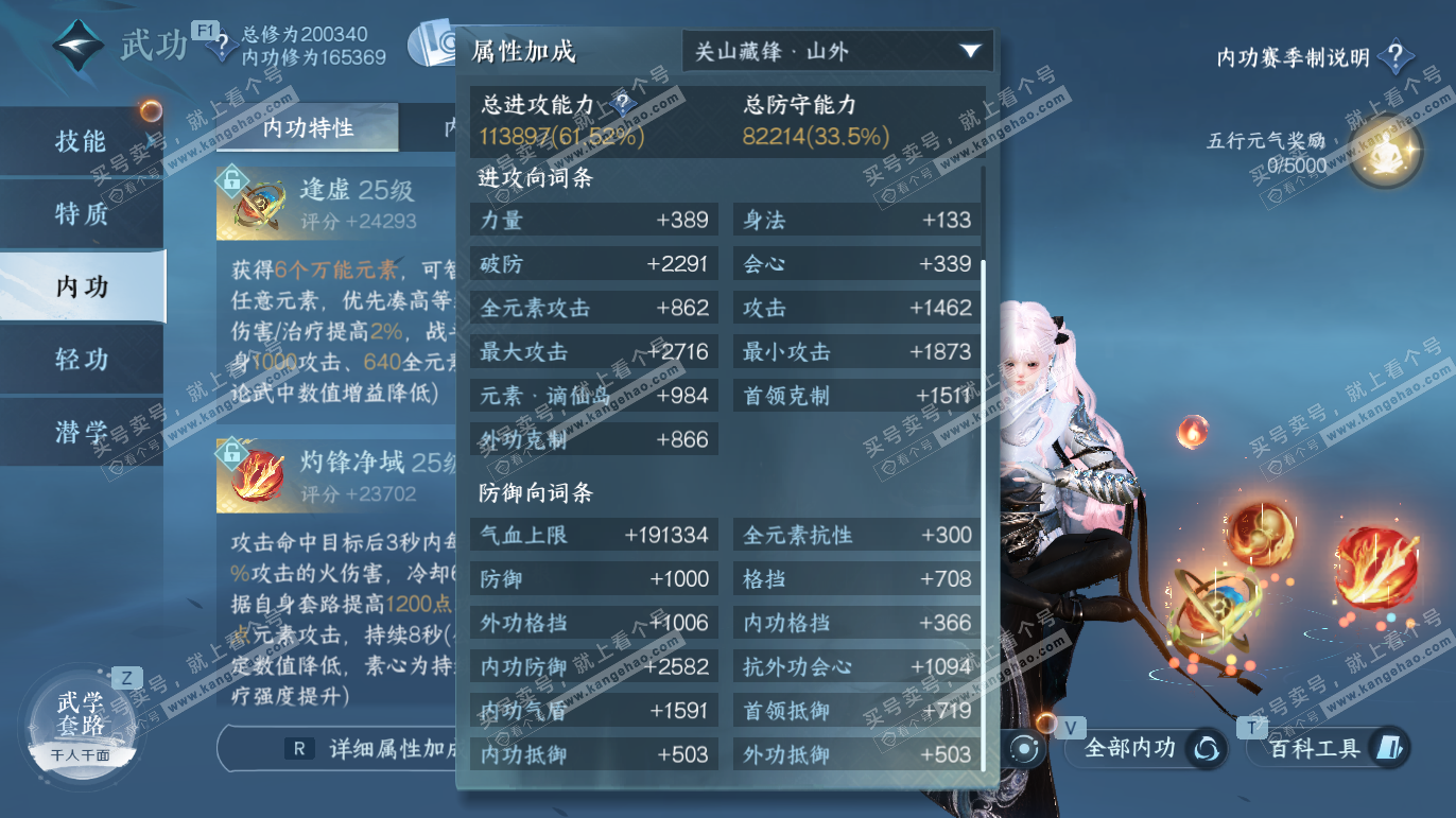 NSH328067逆水寒手游账号详情图21 NSH328067逆水寒手游账号详情图21