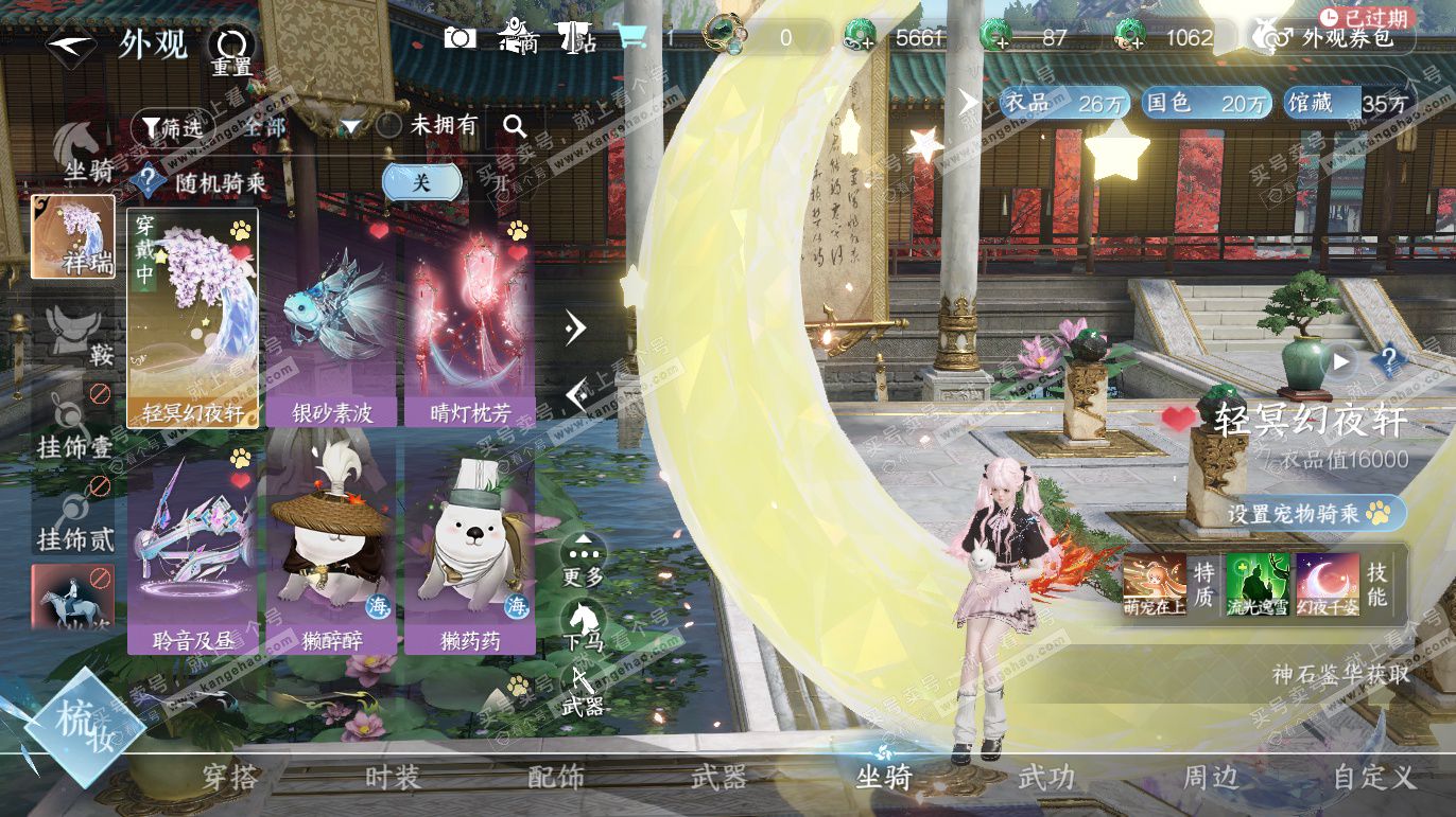 NSH328067逆水寒手游账号详情图16 NSH328067逆水寒手游账号详情图16