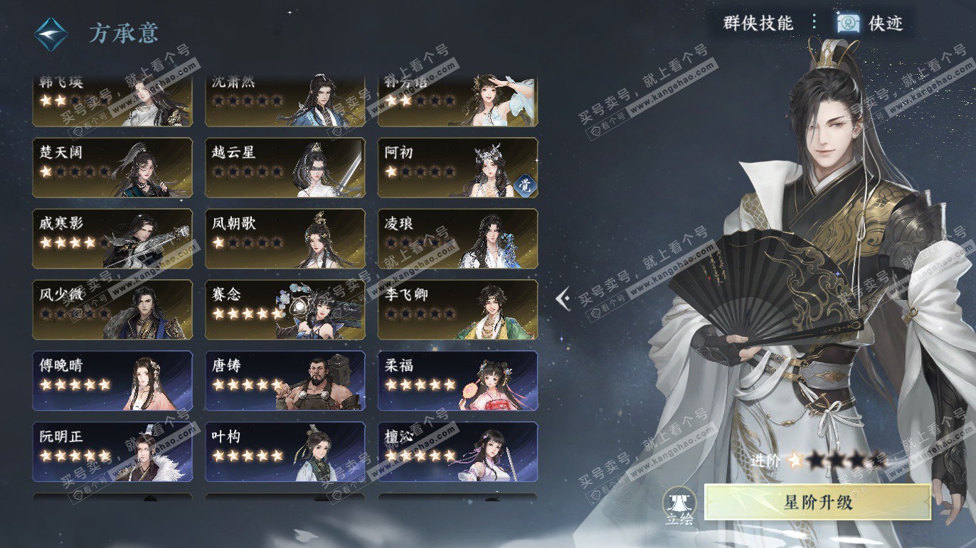 NSH328067逆水寒手游账号详情图45 NSH328067逆水寒手游账号详情图45