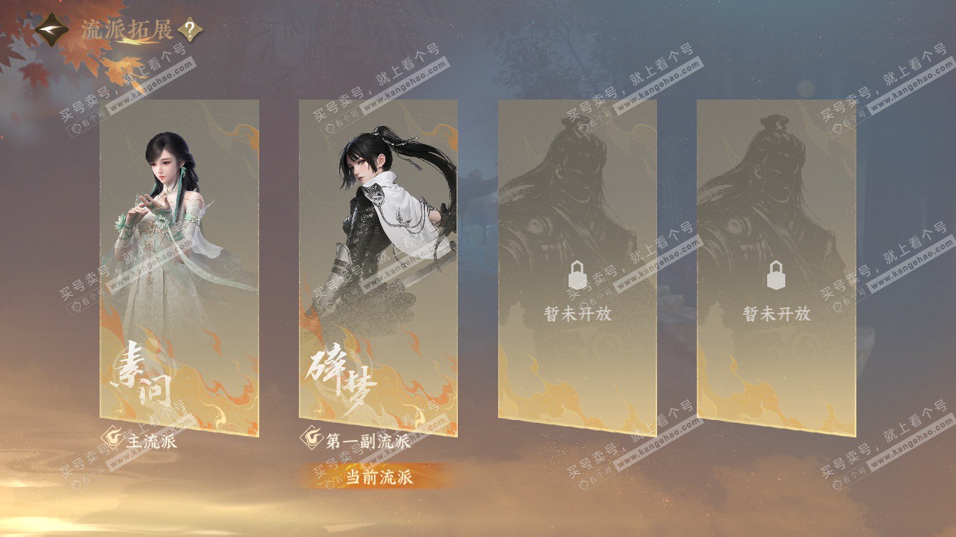 NSH328067逆水寒手游账号详情图51 NSH328067逆水寒手游账号详情图51