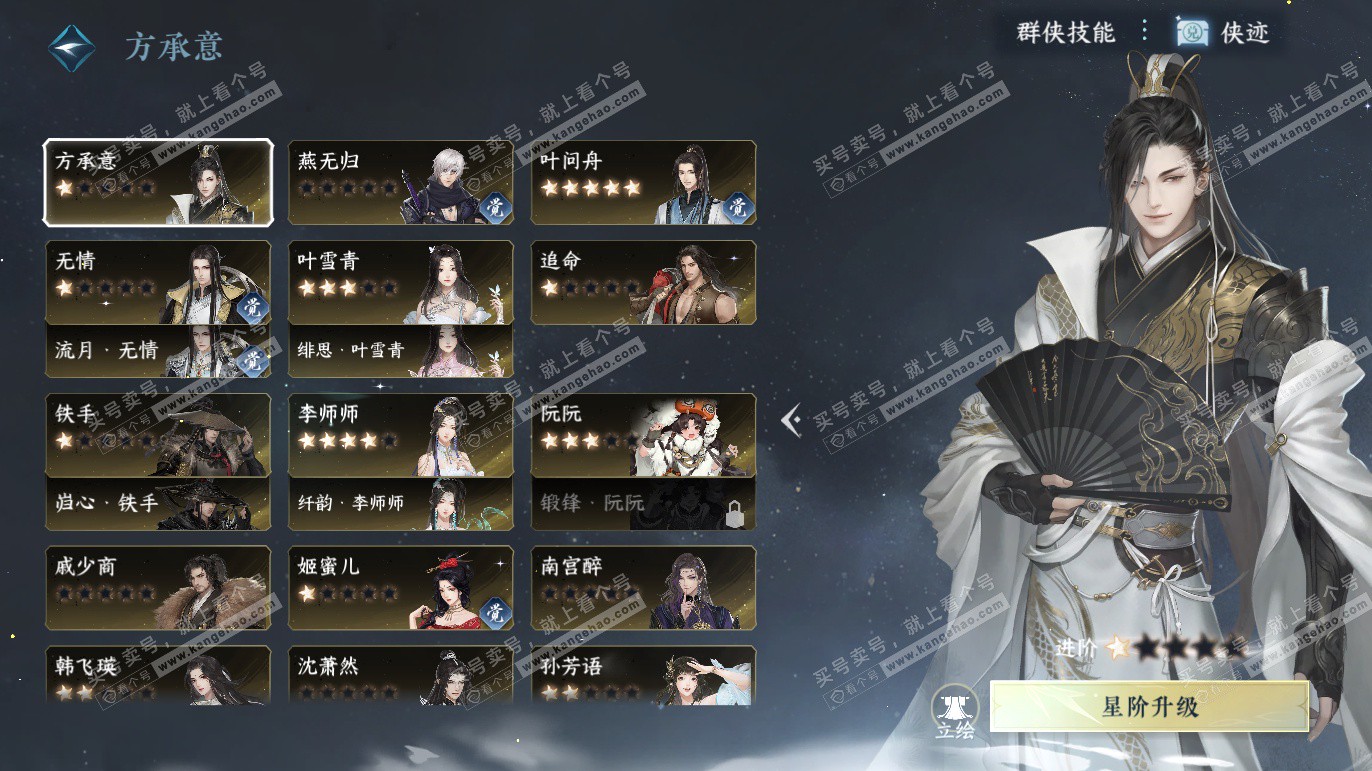 NSH328067逆水寒手游账号详情图44 NSH328067逆水寒手游账号详情图44