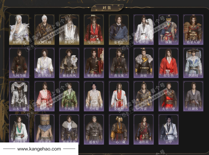 YYS35323燕云十六声账号详情图2