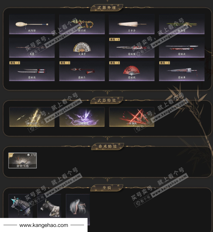 YYS35323燕云十六声账号详情图3