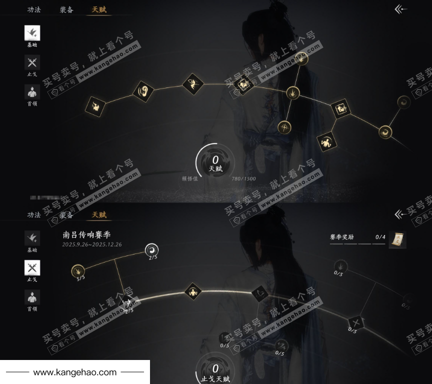 YYS35323燕云十六声账号详情图18