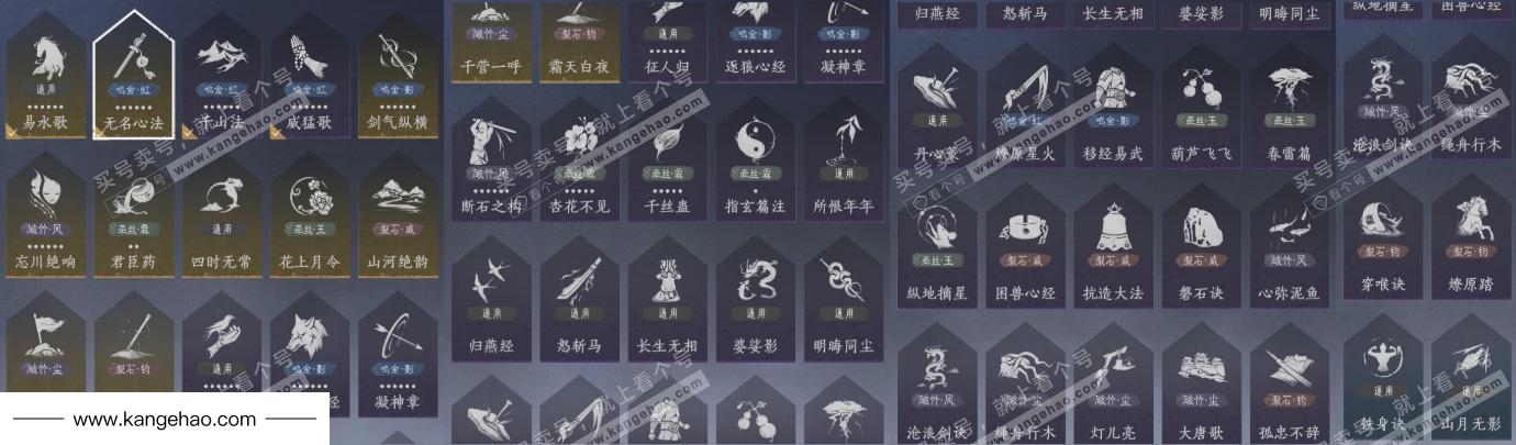 YYS35323燕云十六声账号详情图12