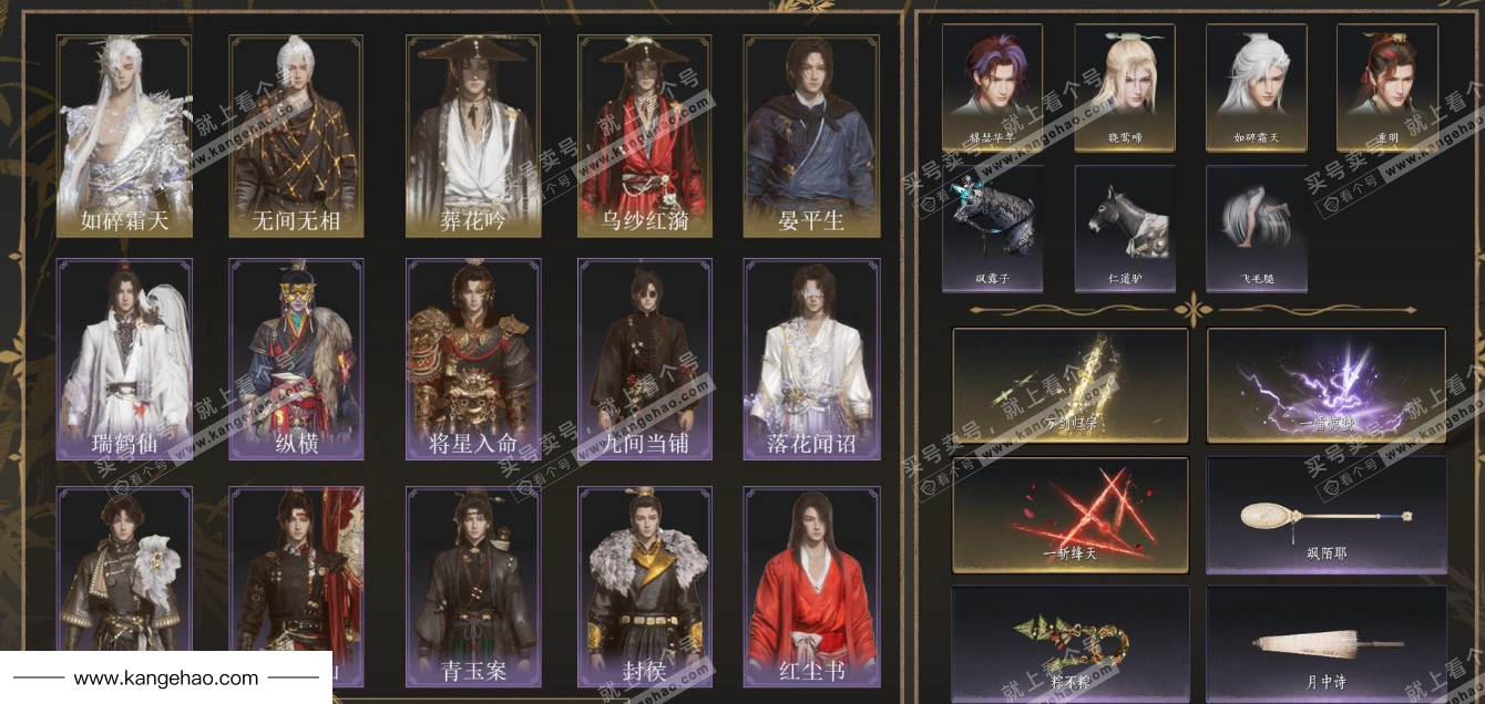 YYS35323燕云十六声账号详情图1