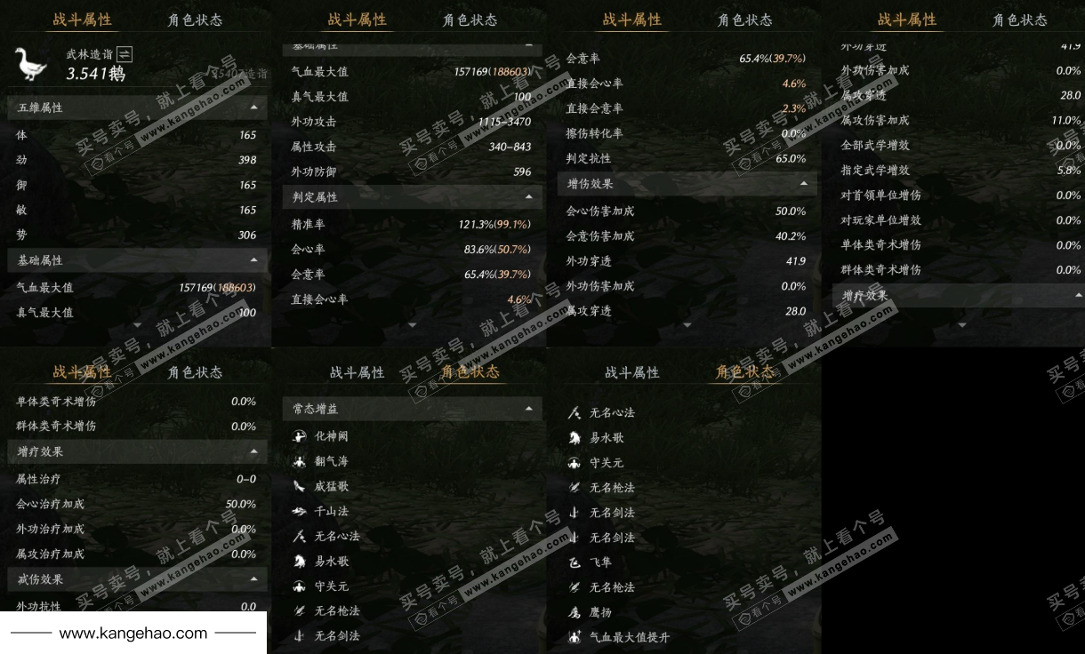 YYS35323燕云十六声账号详情图14