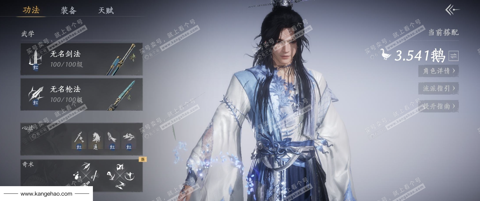 YYS35323燕云十六声账号详情图7