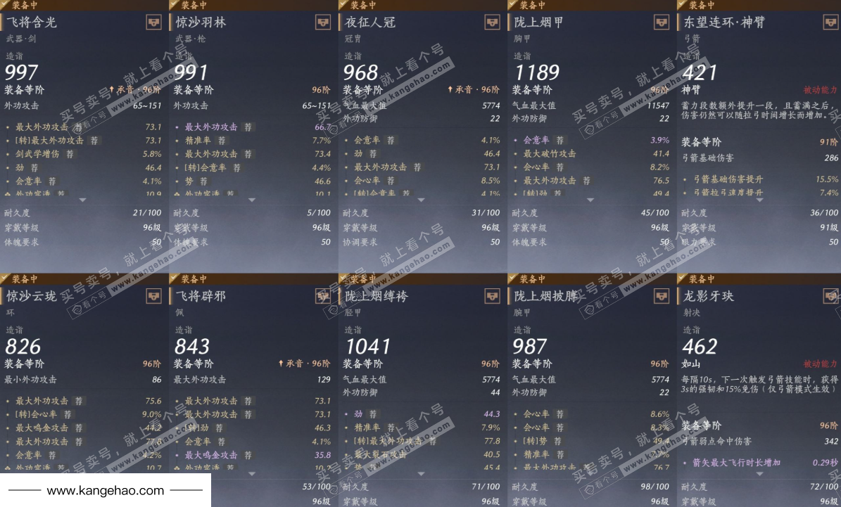 YYS35323燕云十六声账号详情图13