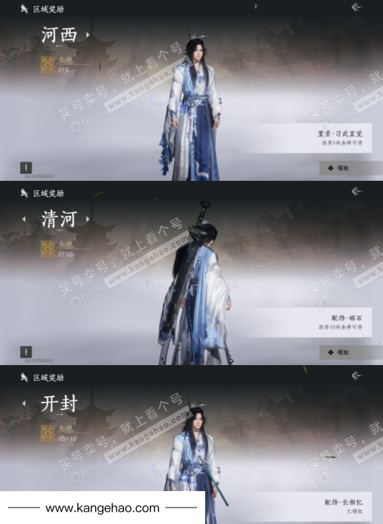 YYS35323燕云十六声账号详情图19