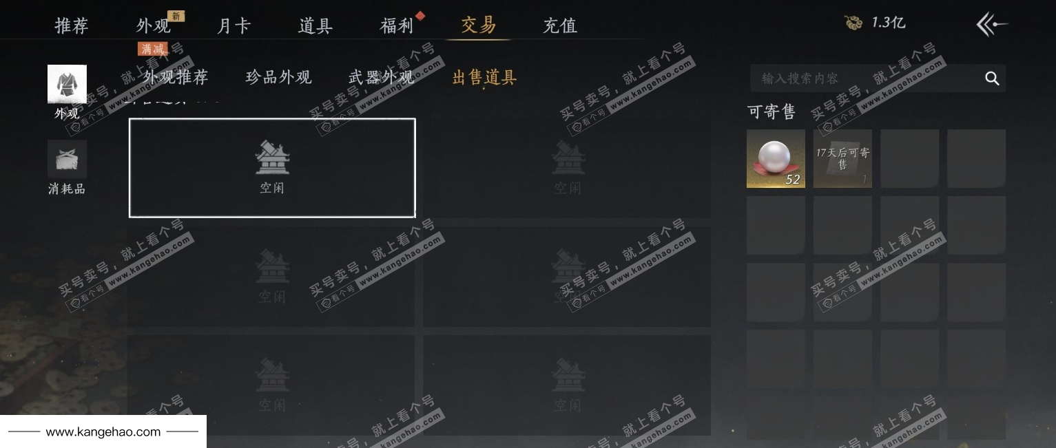 YYS35323燕云十六声账号详情图21