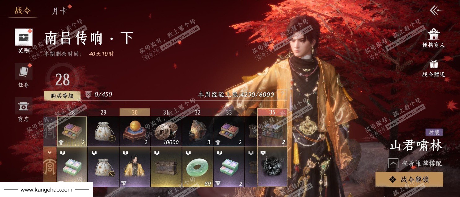 YYS35323燕云十六声账号详情图22