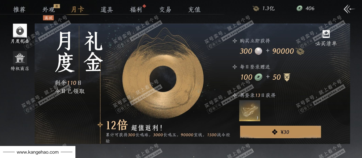 YYS35323燕云十六声账号详情图23