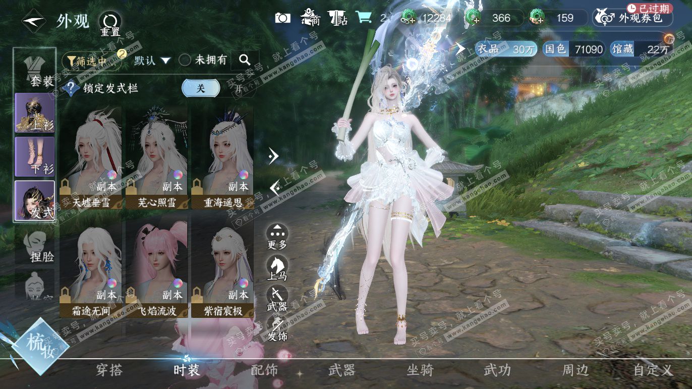 NSH328069逆水寒手游账号详情图9 NSH328069逆水寒手游账号详情图9