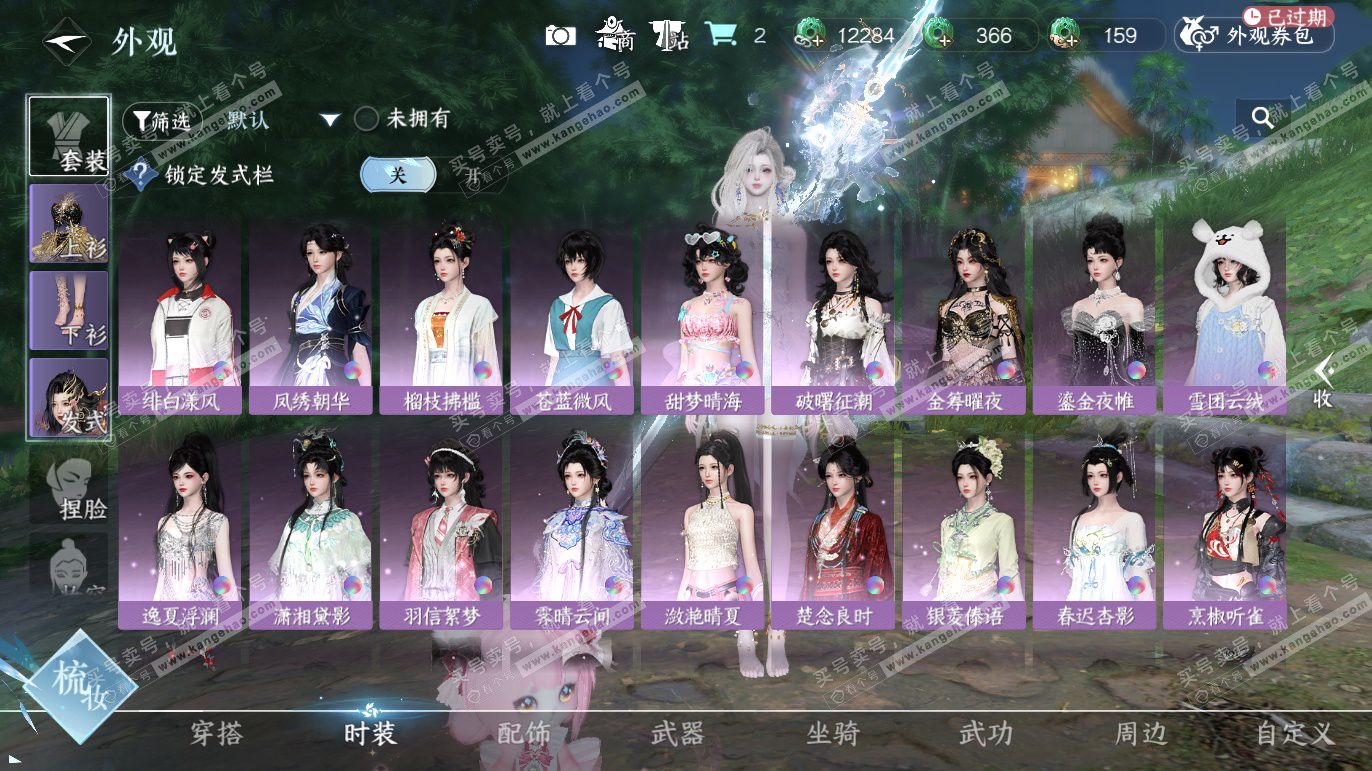 NSH328069逆水寒手游账号详情图6 NSH328069逆水寒手游账号详情图6