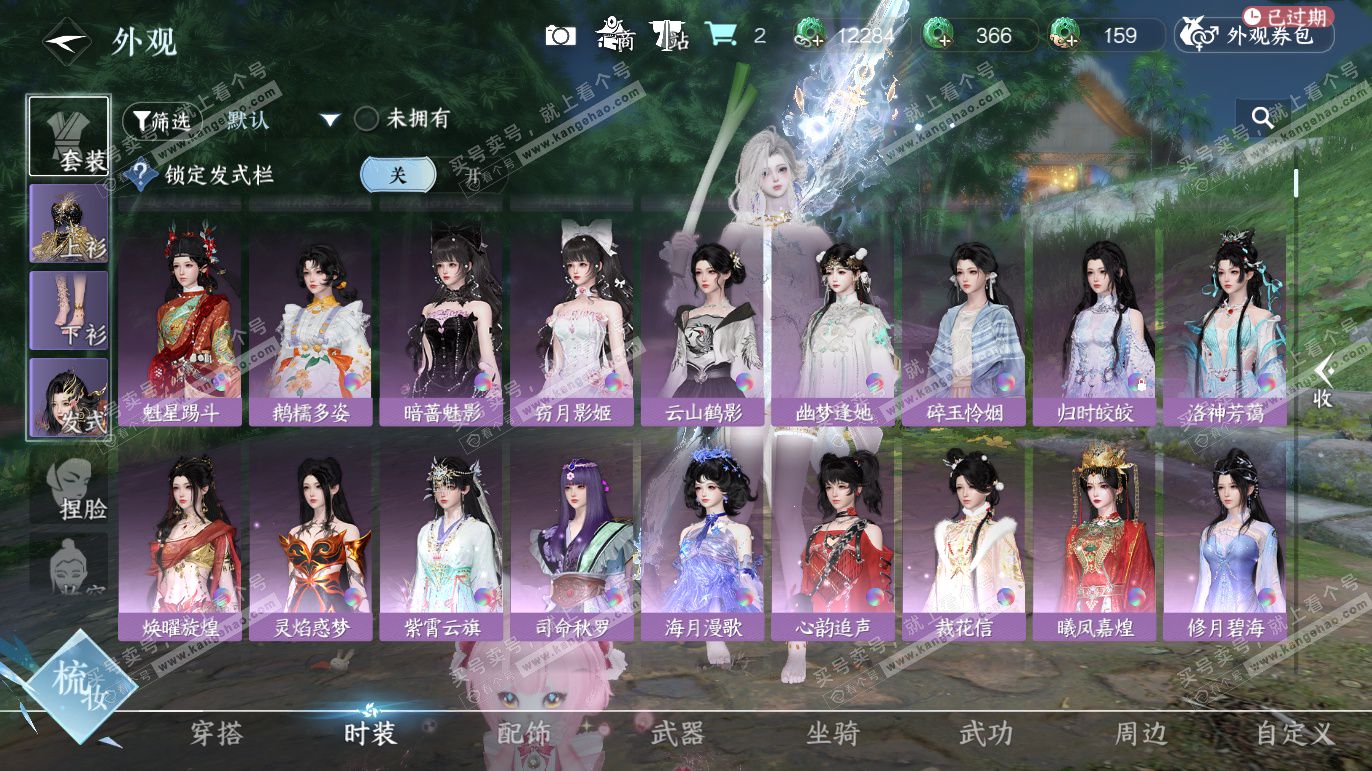 NSH328069逆水寒手游账号详情图7 NSH328069逆水寒手游账号详情图7