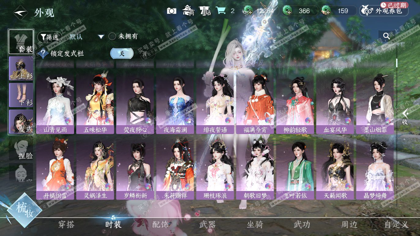 NSH328069逆水寒手游账号详情图8 NSH328069逆水寒手游账号详情图8