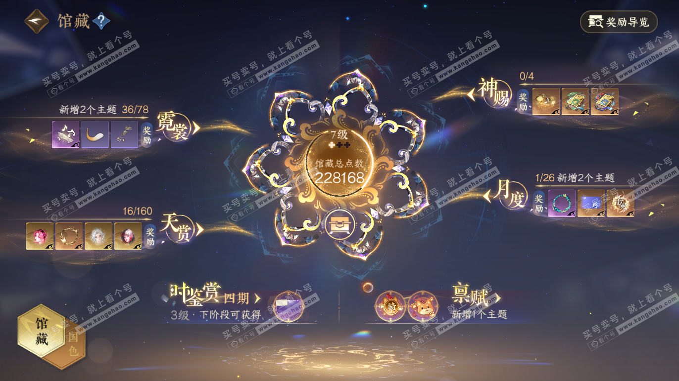 NSH328069逆水寒手游账号详情图10 NSH328069逆水寒手游账号详情图10