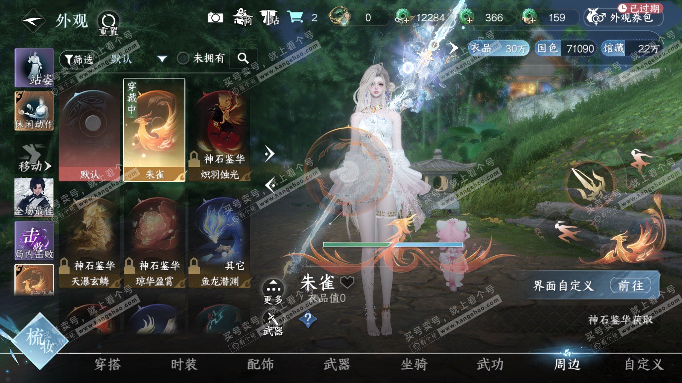 NSH328069逆水寒手游账号详情图19 NSH328069逆水寒手游账号详情图19