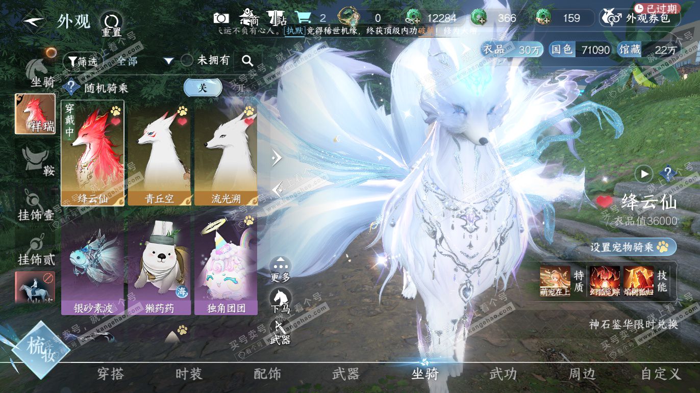 NSH328069逆水寒手游账号详情图17 NSH328069逆水寒手游账号详情图17