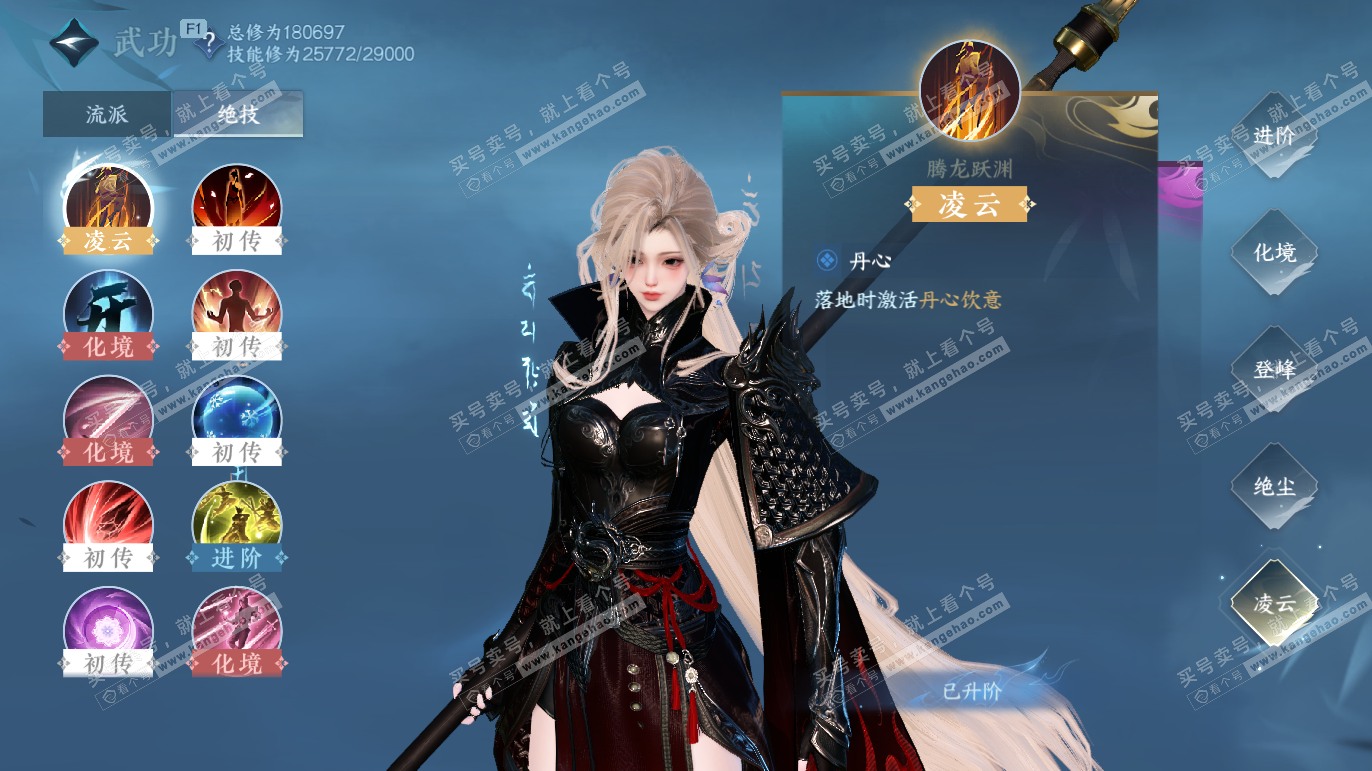 NSH328069逆水寒手游账号详情图21 NSH328069逆水寒手游账号详情图21