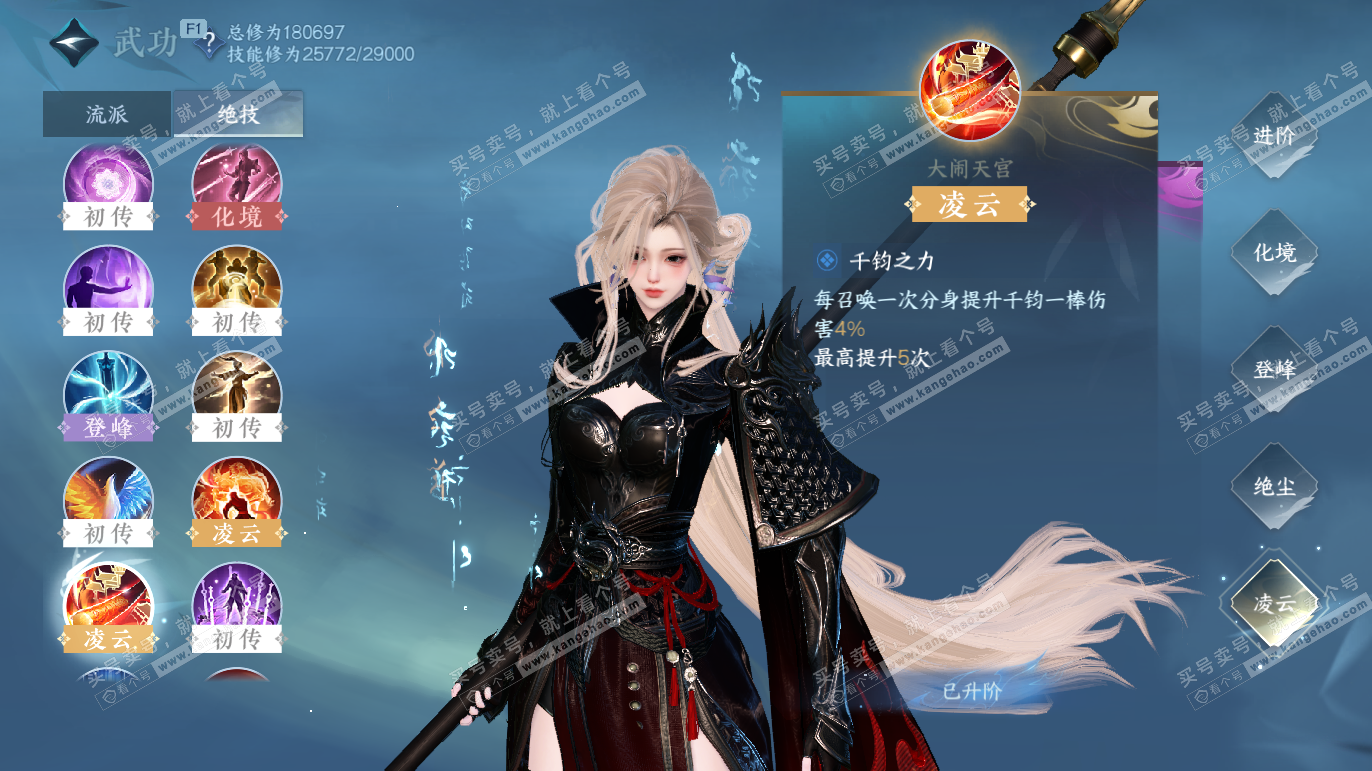 NSH328069逆水寒手游账号详情图22 NSH328069逆水寒手游账号详情图22