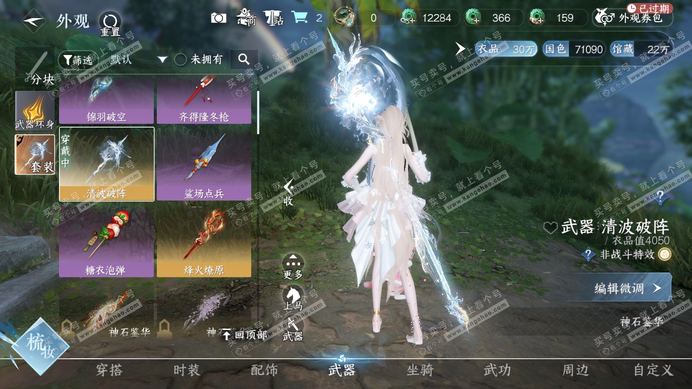 NSH328069逆水寒手游账号详情图16 NSH328069逆水寒手游账号详情图16