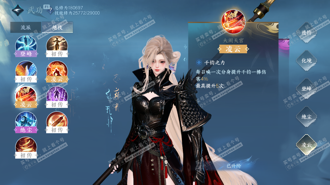 NSH328069逆水寒手游账号详情图23 NSH328069逆水寒手游账号详情图23