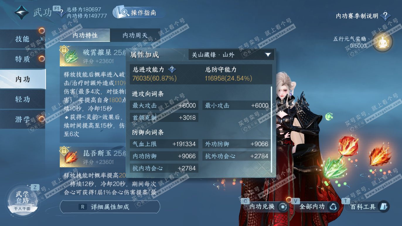 NSH328069逆水寒手游账号详情图24 NSH328069逆水寒手游账号详情图24