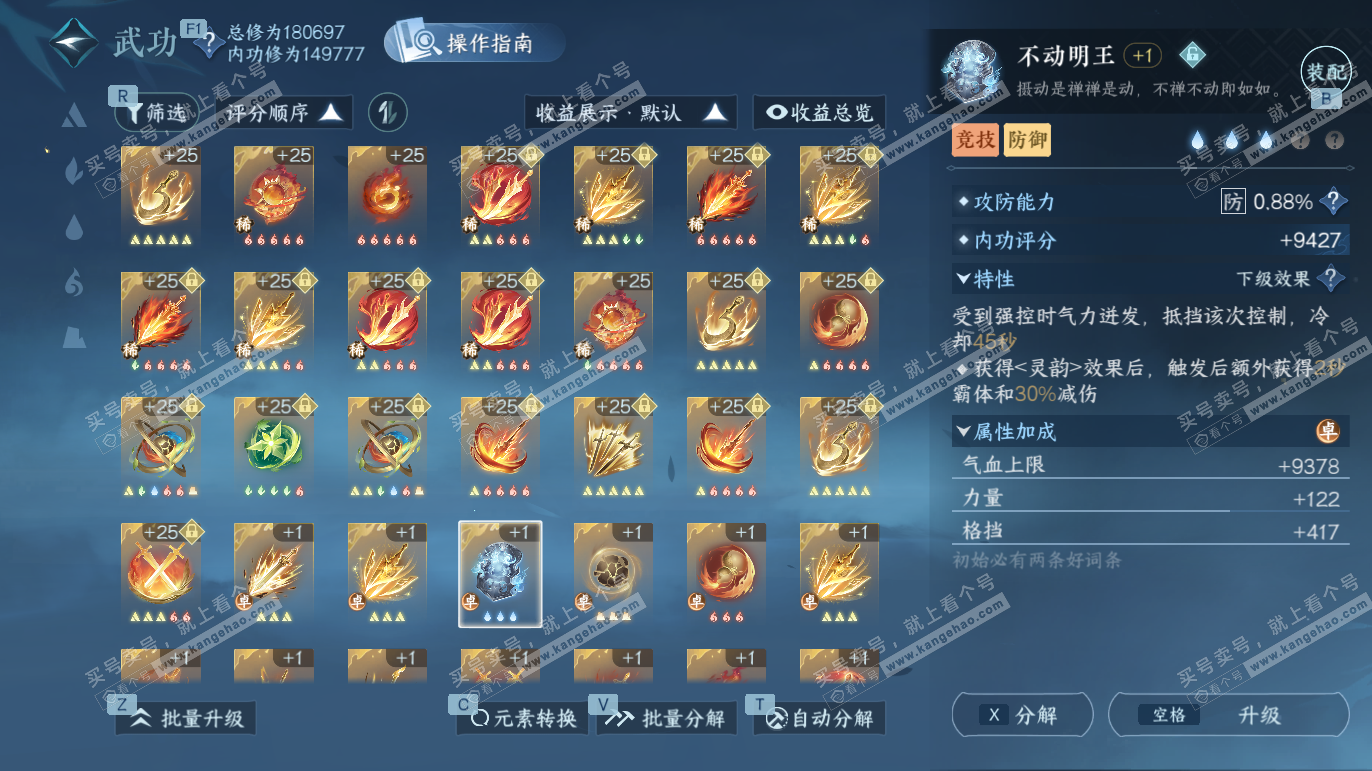 NSH328069逆水寒手游账号详情图33 NSH328069逆水寒手游账号详情图33