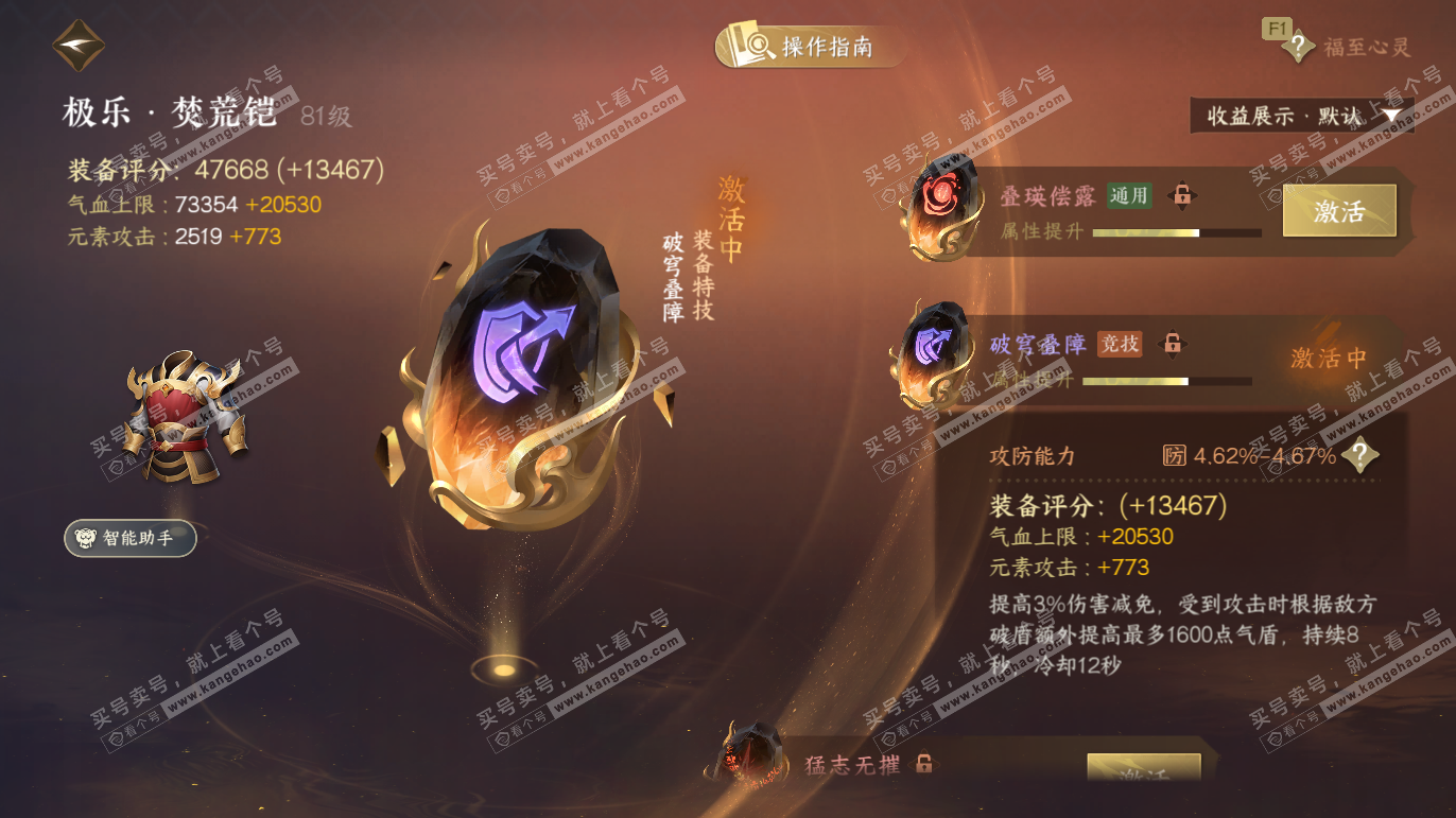 NSH328069逆水寒手游账号详情图39 NSH328069逆水寒手游账号详情图39