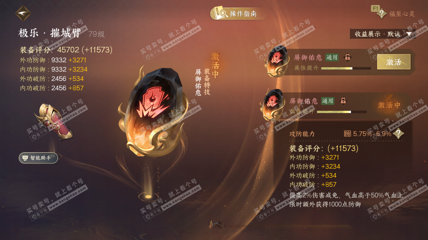 NSH328069逆水寒手游账号详情图38 NSH328069逆水寒手游账号详情图38