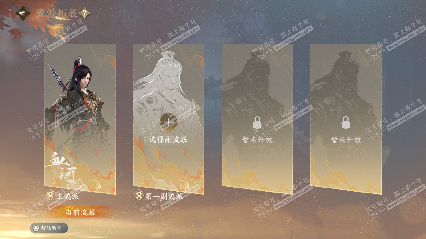 NSH328069逆水寒手游账号详情图49 NSH328069逆水寒手游账号详情图49