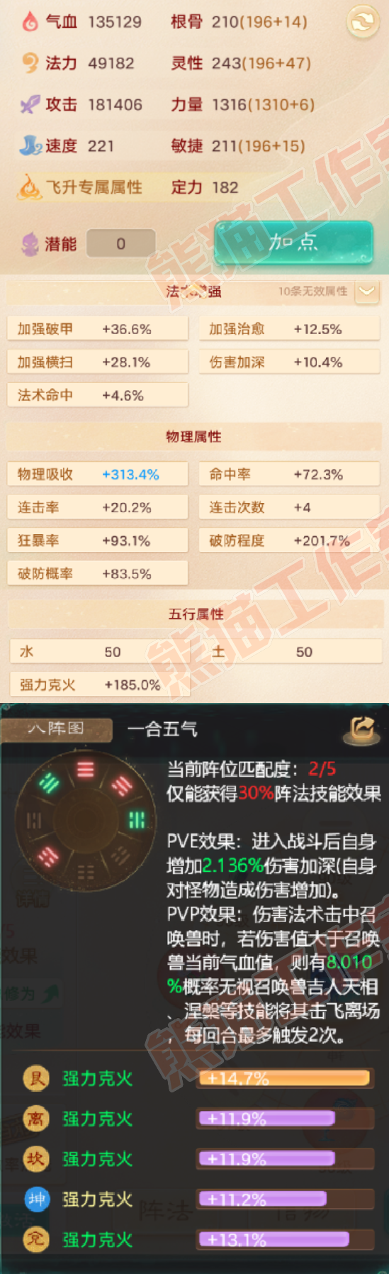 A2124大话西游账号详情图2