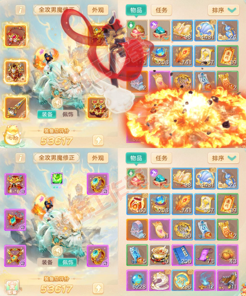 A2124大话西游账号详情图1