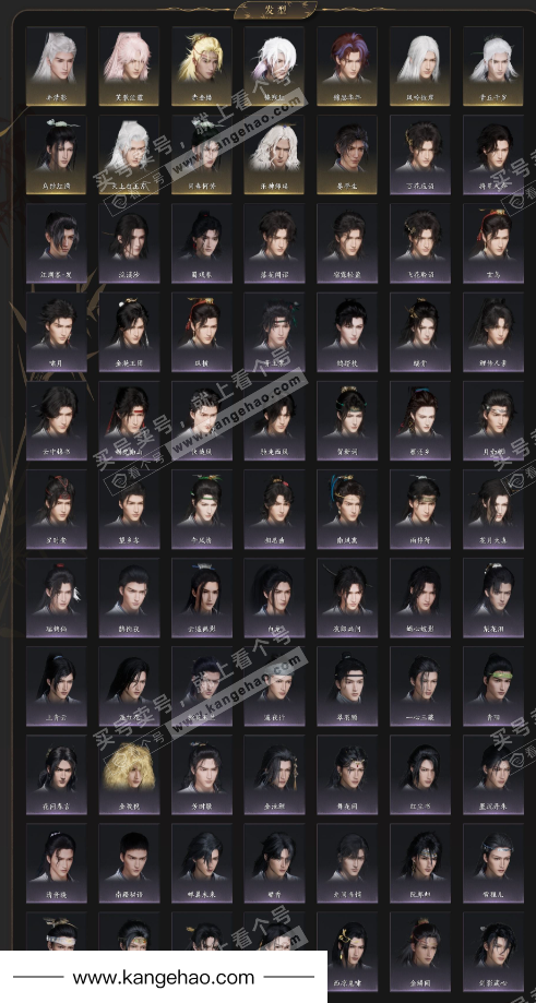 YYS35325燕云十六声账号详情图4