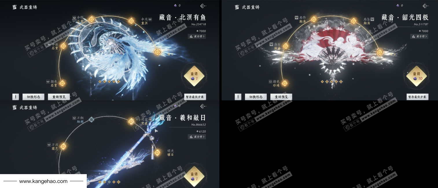 YYS35325燕云十六声账号详情图9