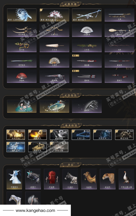 YYS35325燕云十六声账号详情图3