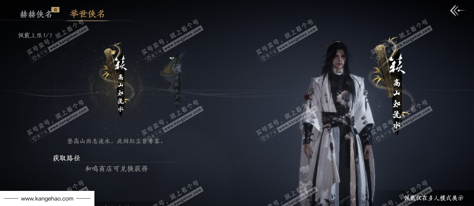 YYS35325燕云十六声账号详情图8