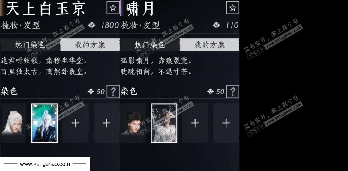 YYS35325燕云十六声账号详情图10