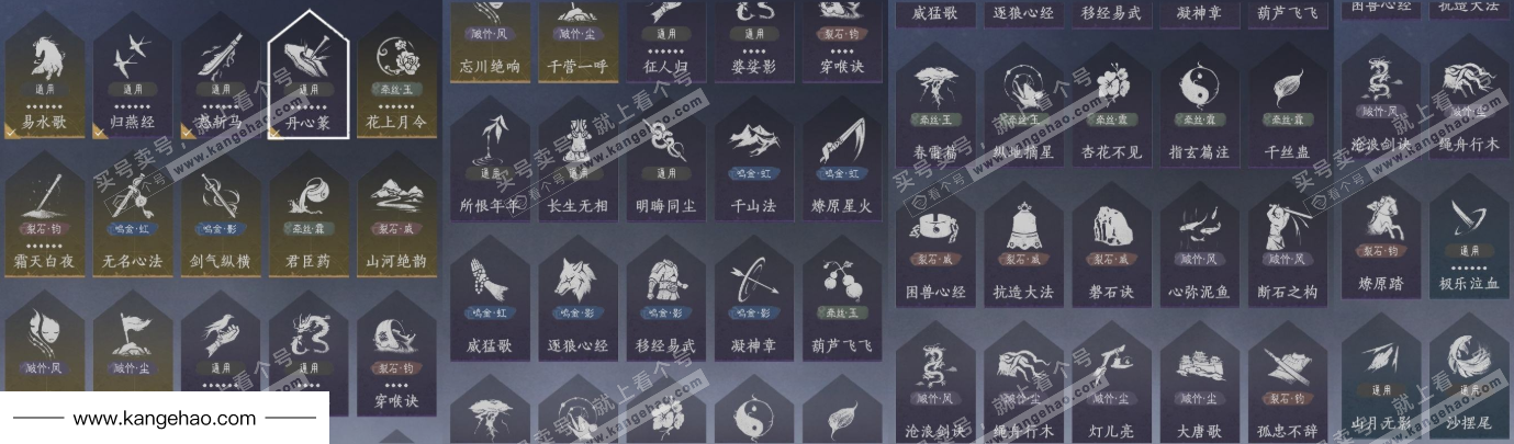 YYS35325燕云十六声账号详情图15