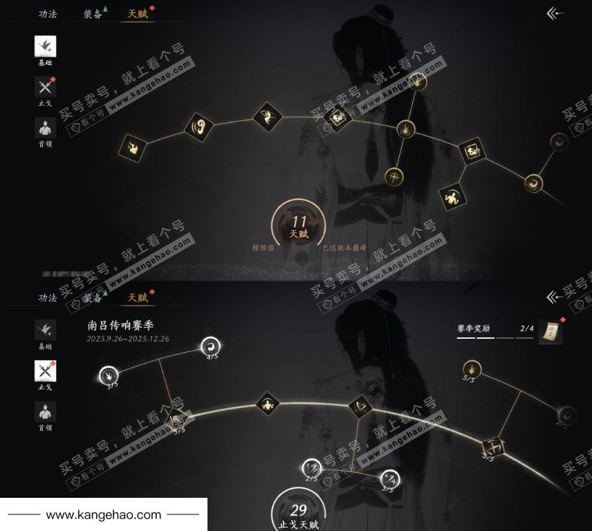 YYS35325燕云十六声账号详情图21