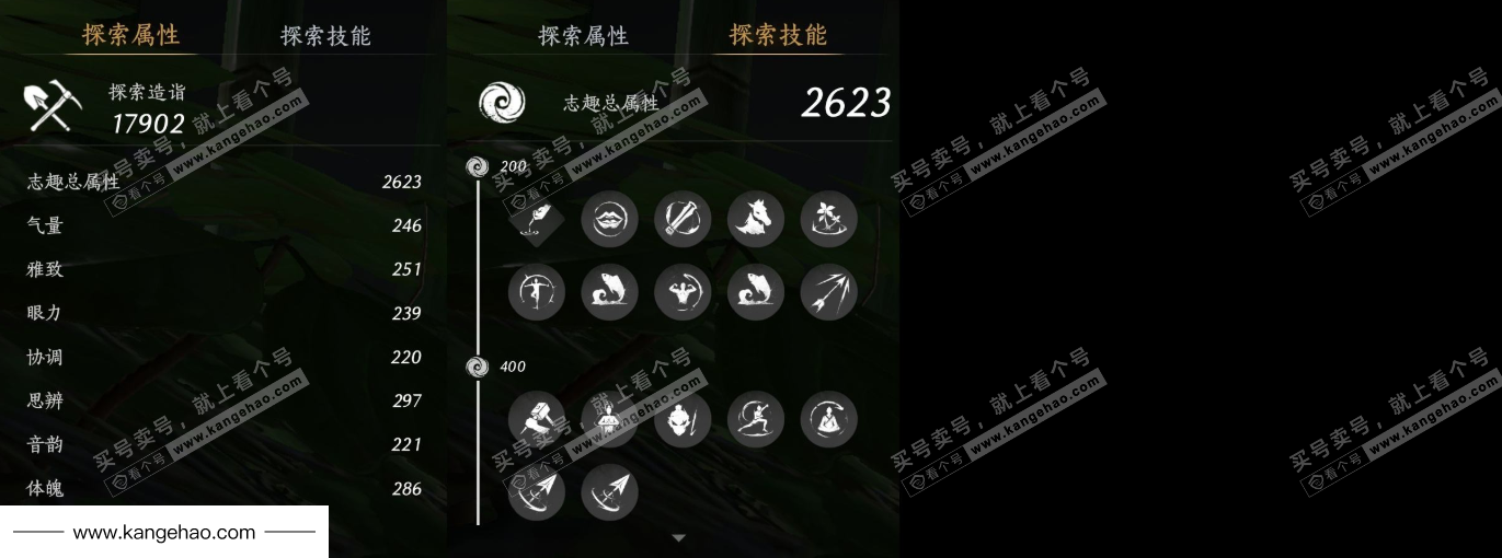 YYS35325燕云十六声账号详情图18