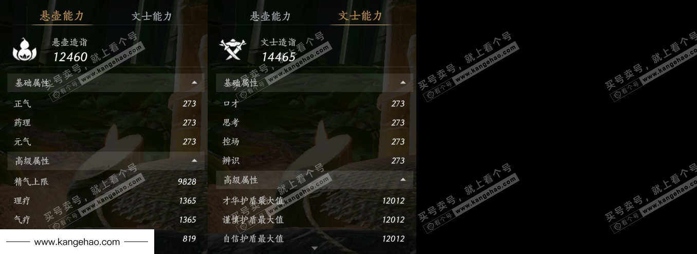 YYS35325燕云十六声账号详情图19